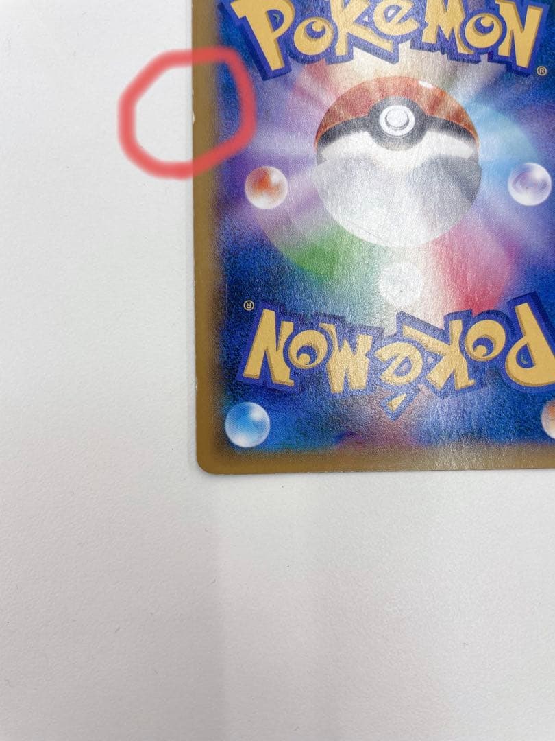 ✨美品✨ゲンガーEX SR (1ED)(090/088)