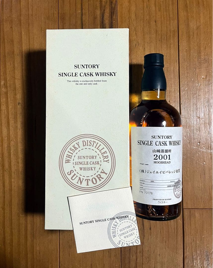 サントリー シングルカスク ウイスキー 山﨑蒸溜所2001