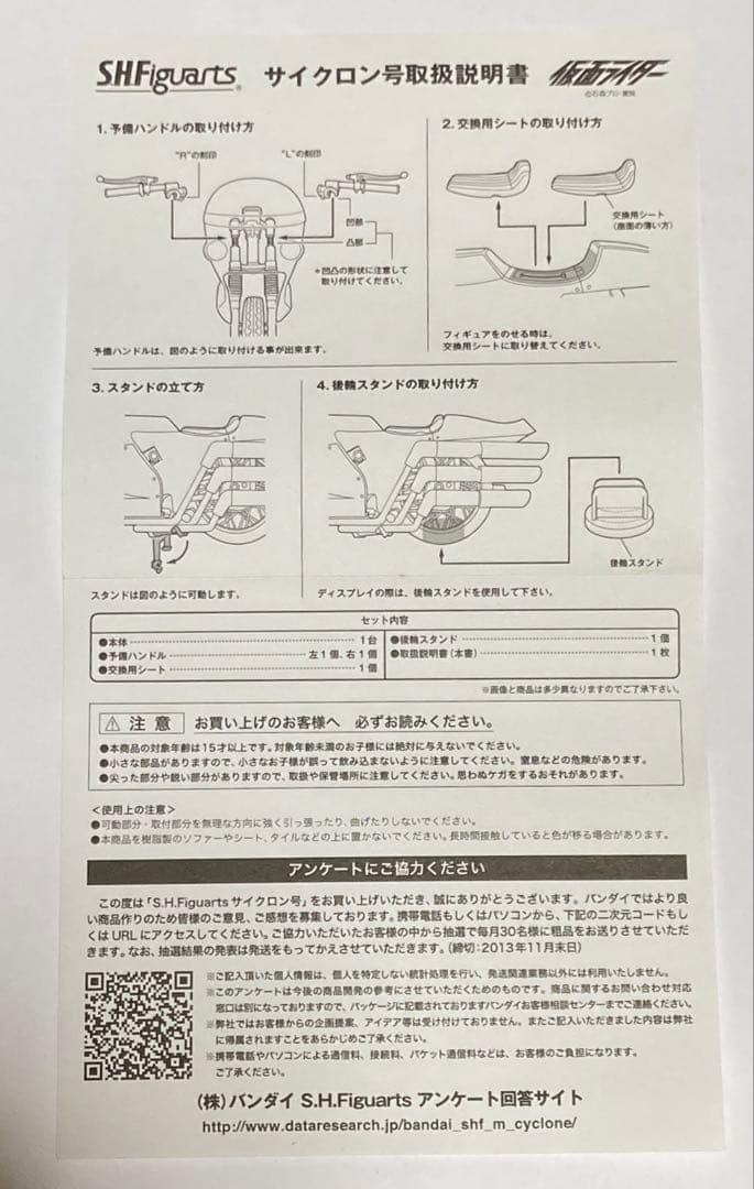 S.H.Figuartsサイクロン号(旧サイクロン号) バンダイ