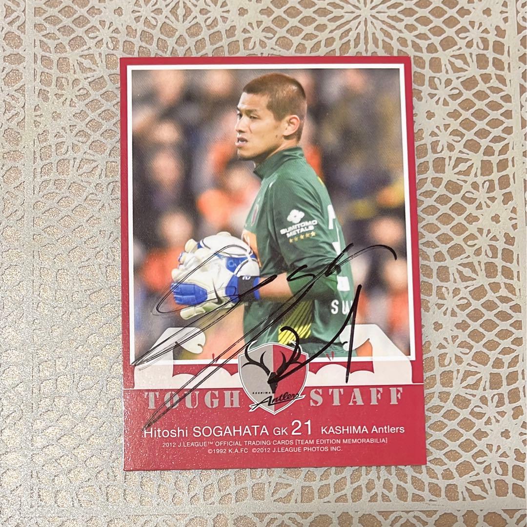 曽ヶ端準　直筆サイン　鹿島アントラーズ　カード