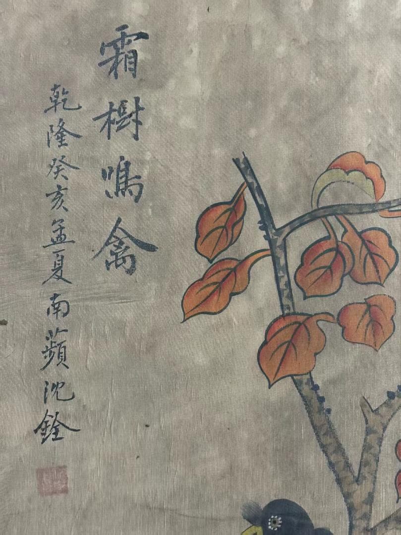 中国古美術 清代 沈銓 花鳥図 絹本 三尺 手描き 掛け軸 水彩画 中堂画 名家