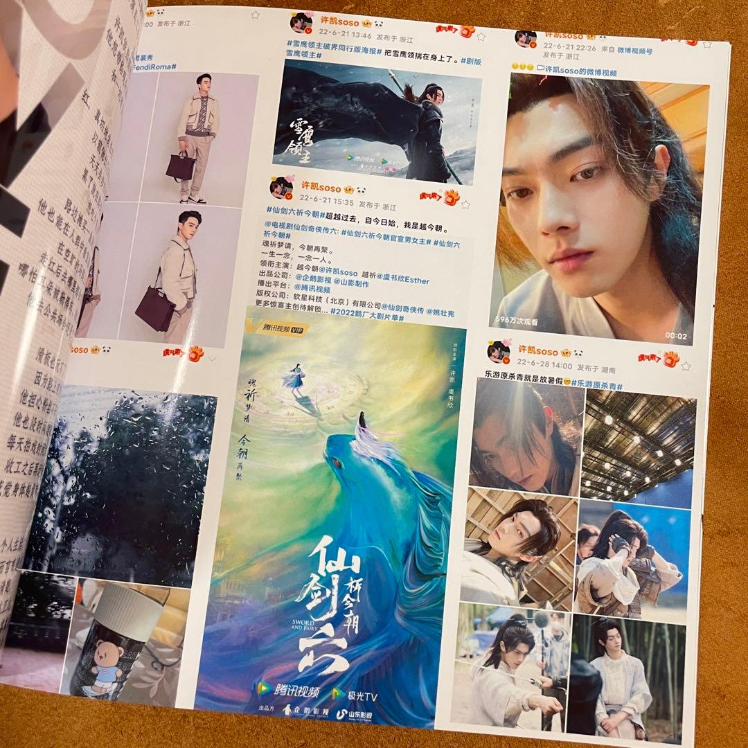 最新　許凱　シュー・カイweibo 写真集2021/8月～2023/1月 正方形