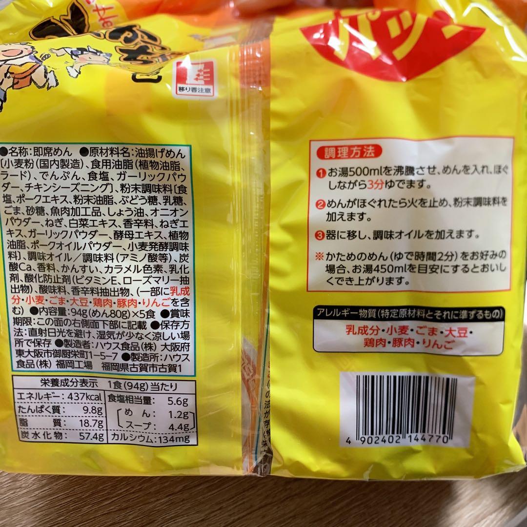 うまかっちゃん 5食×20袋