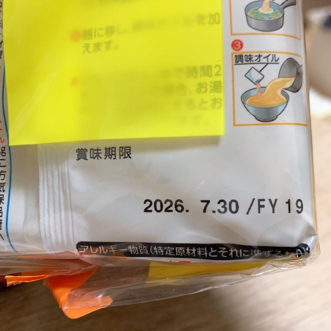 うまかっちゃん 5食×20袋