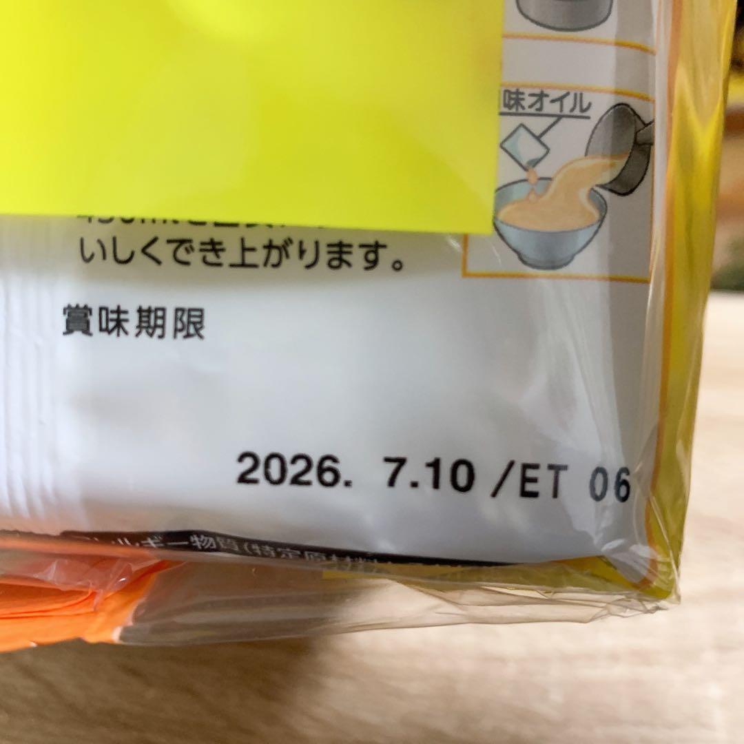 うまかっちゃん 5食×20袋