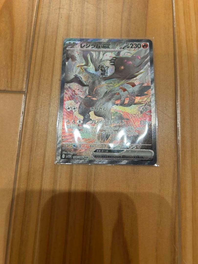 レシラムEX sar マグネットローダー付！