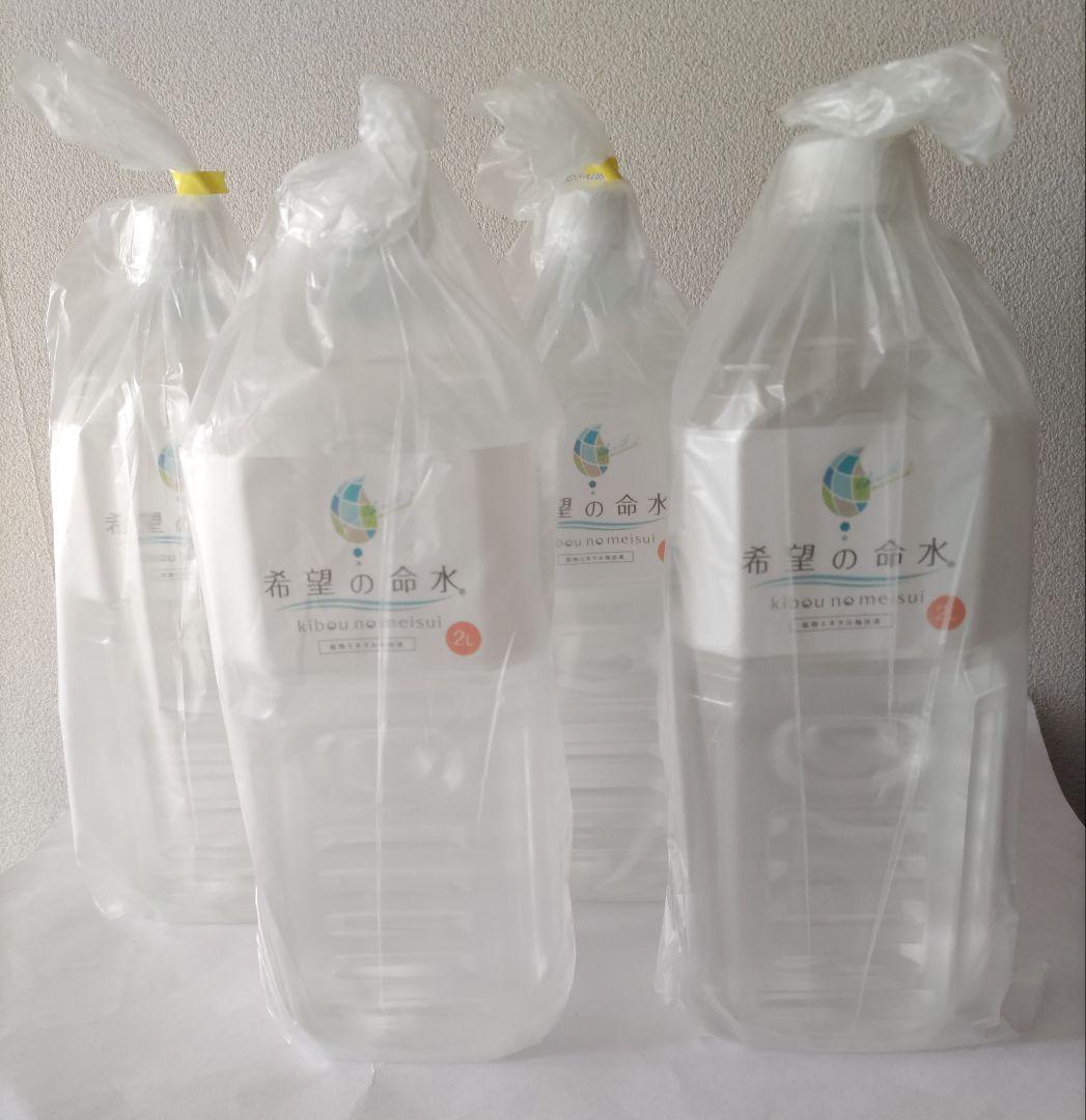 JES 希望の命水2㍑4本