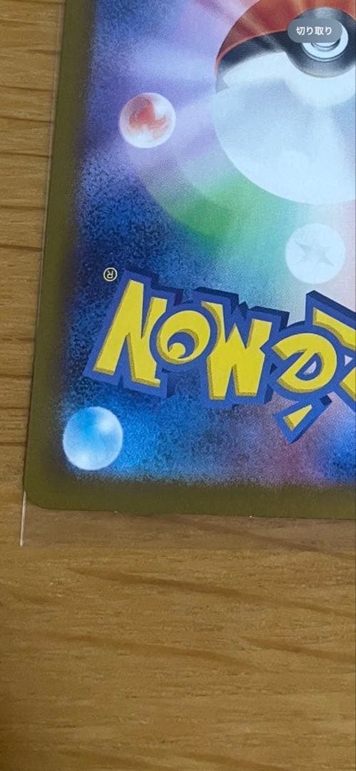 【美品】ポケモンカード インフェルノX メガリザードンXex mur