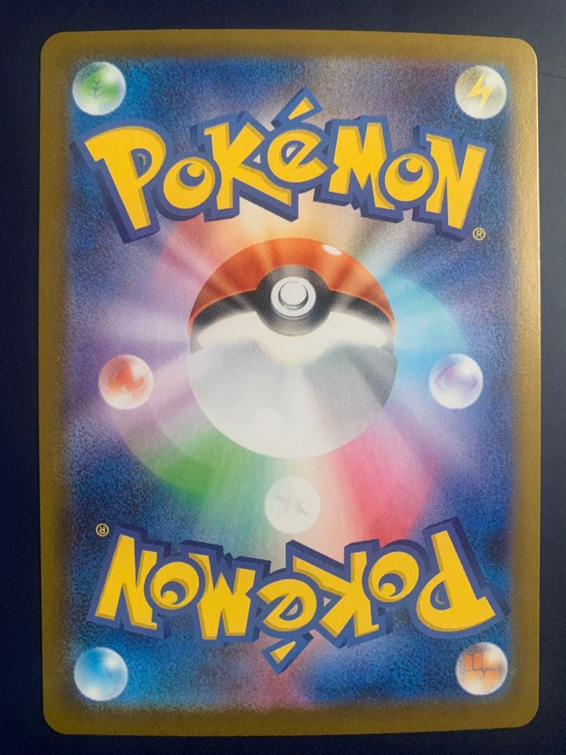 メガジガルデex SAR 113/080 美品 ポケモンカード