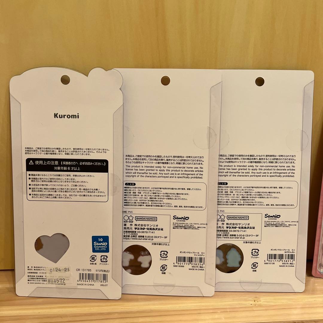 サンリオミニ　ボンボンドロップシール　うるちゅる　クロミ　国内正規品