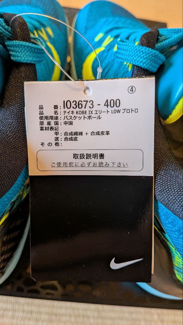 KOBE IX エリート LOW プロトロ NIKE コービー9