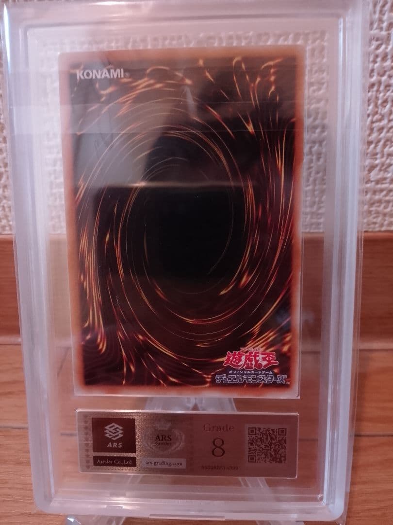 【ARS8】ブラック・デーモンズ・ドラゴン 初期 ウルトラ パラレル ウルパラ