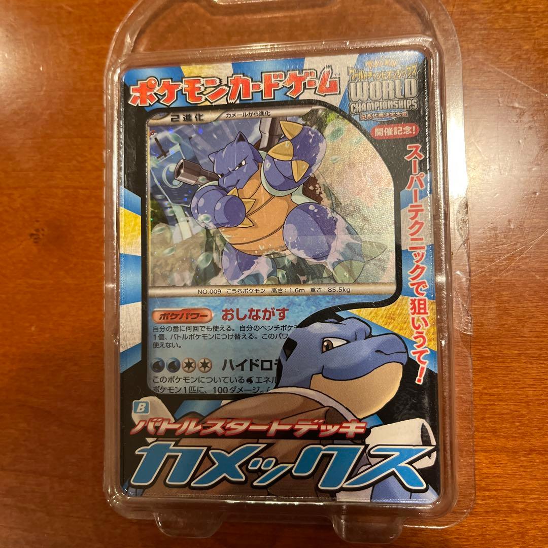 バトルスタートデッキ　ライチュウ/カメックス/ブーバーン/ドダイドス