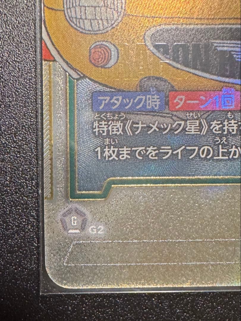 悟空 ピッコロ ウルトラパラレル ドラゴンボールカード フュージョンワールド