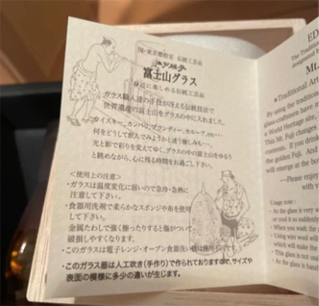 『激レア』富士山麓　18年　ウィスキー　キリン　シングルモルト　江戸切子　セット