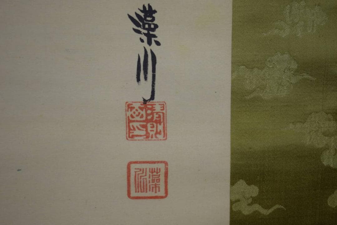 真作/源藻川/魚籃観音図/桐共箱付/布袋屋掛軸HJ-6