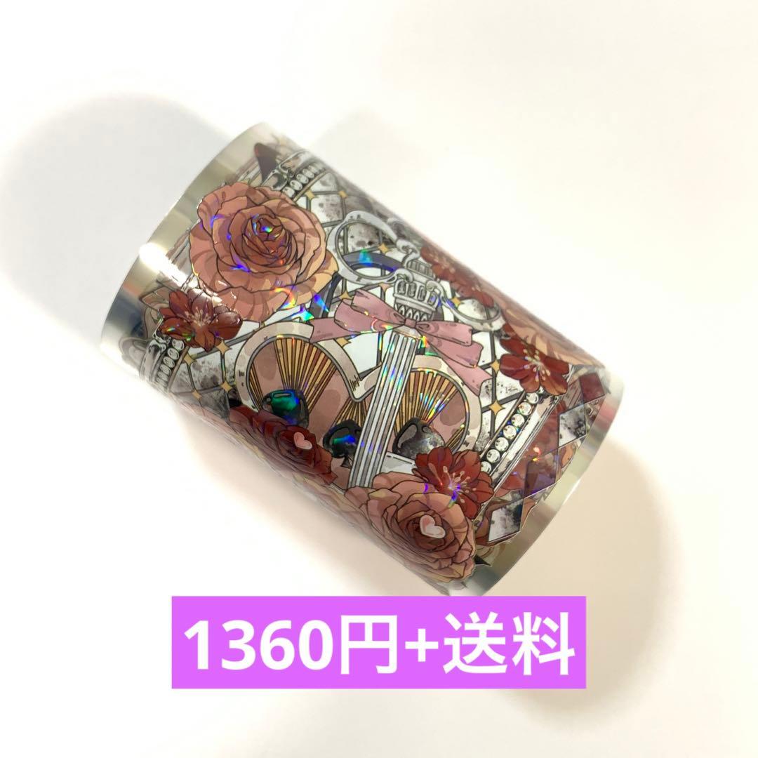 U144.【中古】Shine 骷荣 マステ 贝壳光PET