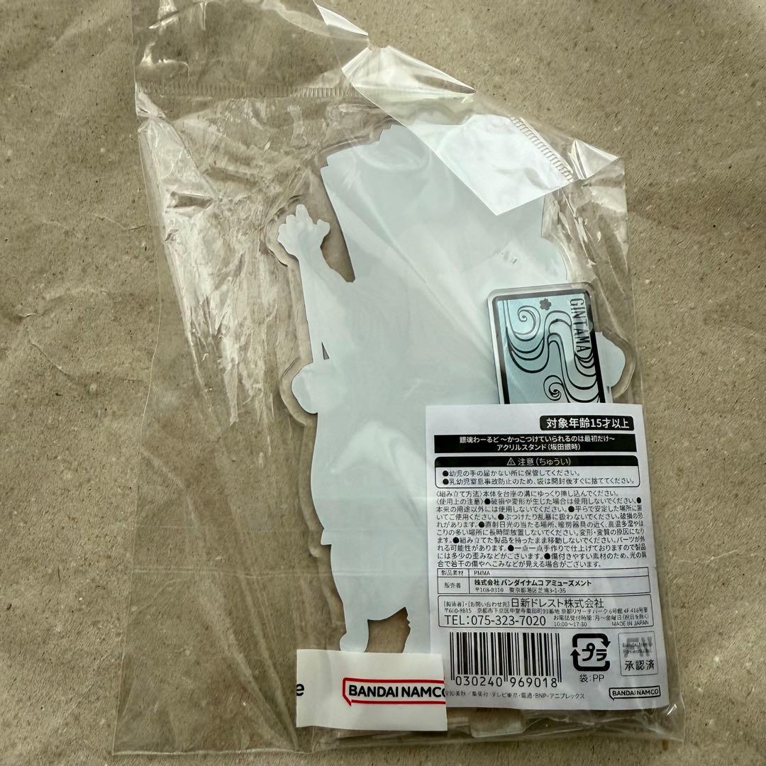 銀魂わーるど 坂田銀時 アクスタ