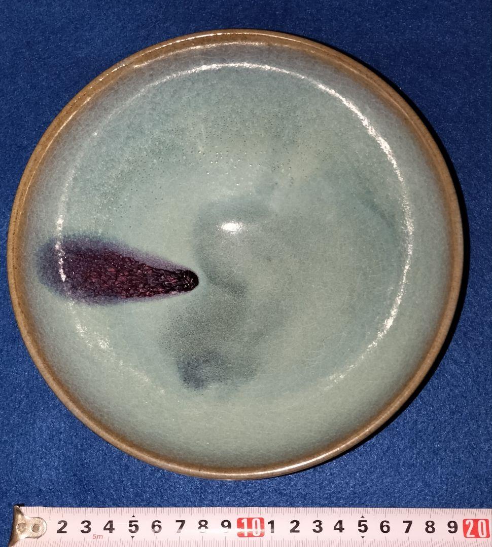 南京博物院保管委員会　鈞窯碗　国共内戦　国民党　蒋介石　台湾　中華民国