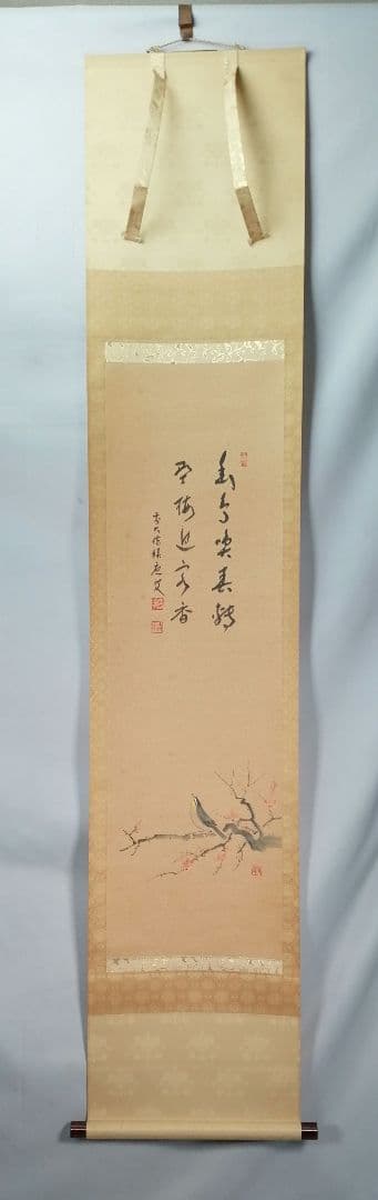 【茶道具】前大徳 福本積應筆　梅画賛「幽鳥喚春...」 書 掛軸　B945