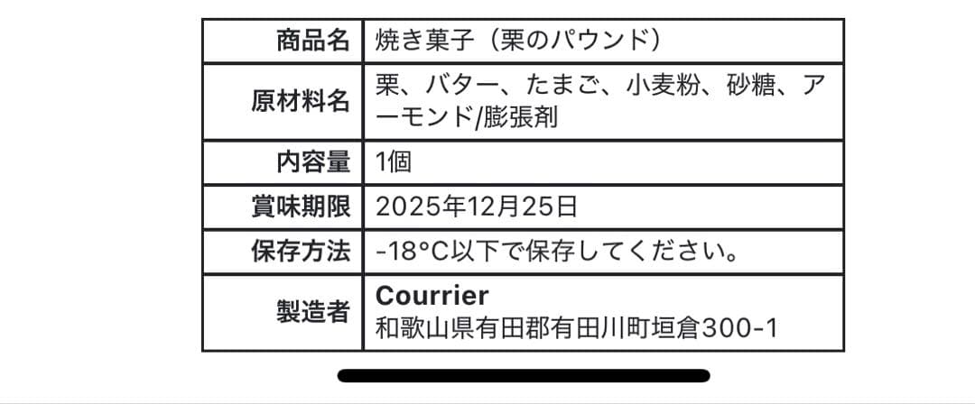 ともちゃん様パウンドケーキ焼き菓子