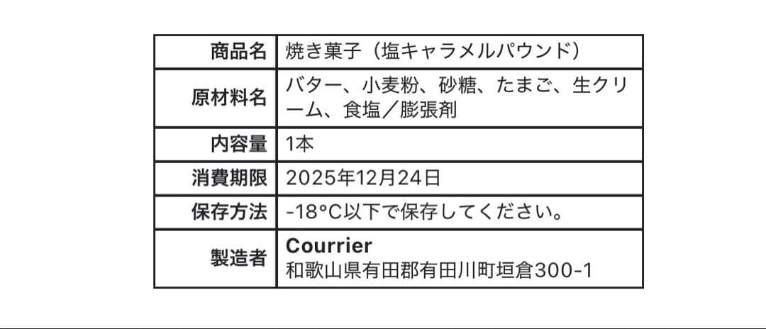 ともちゃん様パウンドケーキ焼き菓子