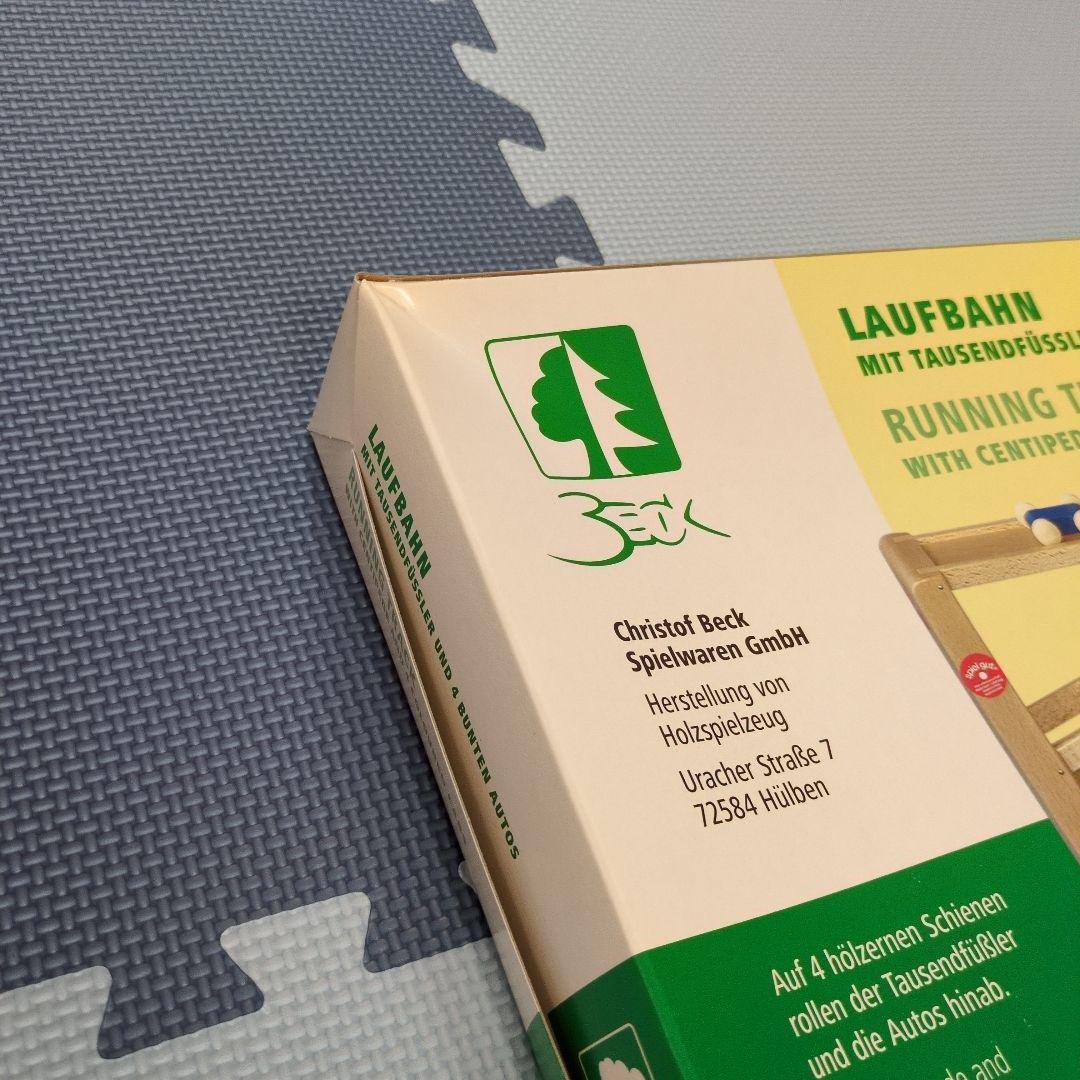 ベック　くねくねバーン