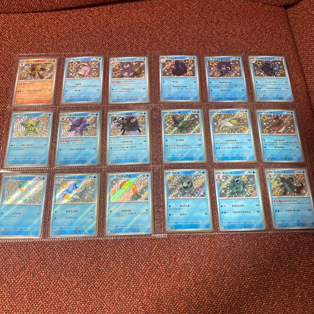 シャイニートレジャー　色違い　コンプリート SSR　S　ファイル無し