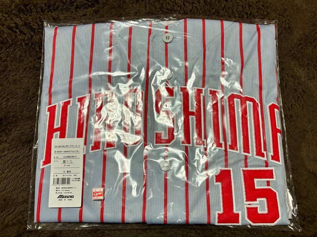 広島東洋カープ 黒田博樹 復刻レプリカユニフォーム ビジター Oサイズ 未使用