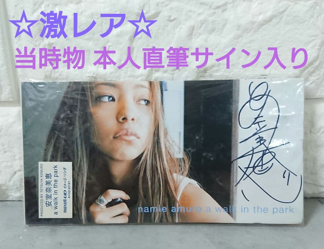 激レア 安室奈美恵 直筆サイン入り CD a walk in the park
