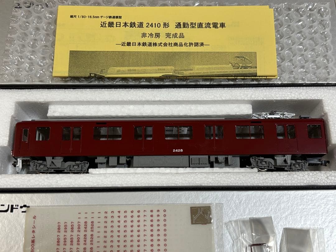エンドウ 金属製完成品HG仕様 近鉄2410系「非冷房」2両セット(M車+T車)