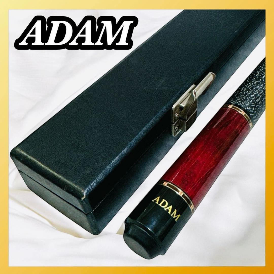ADAM アダム ビリヤード キュー ケース付き