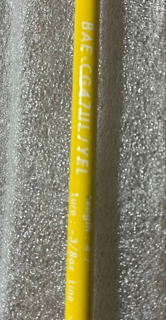 スミス ビーエリアファン BAF-CG47UL/YEL