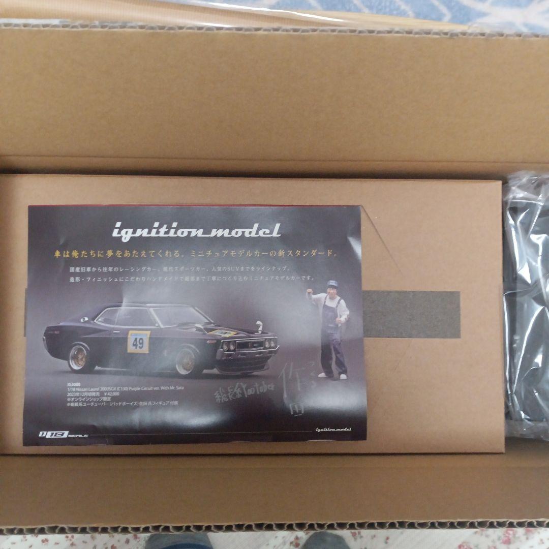 イグニッションモデル　ローレル