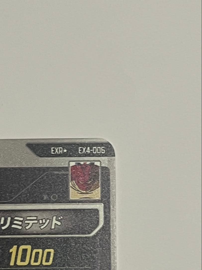 ドラゴンボールスーパーダイバーズ　神龍4弾　　EX4-006　ポルンガ　パラレル