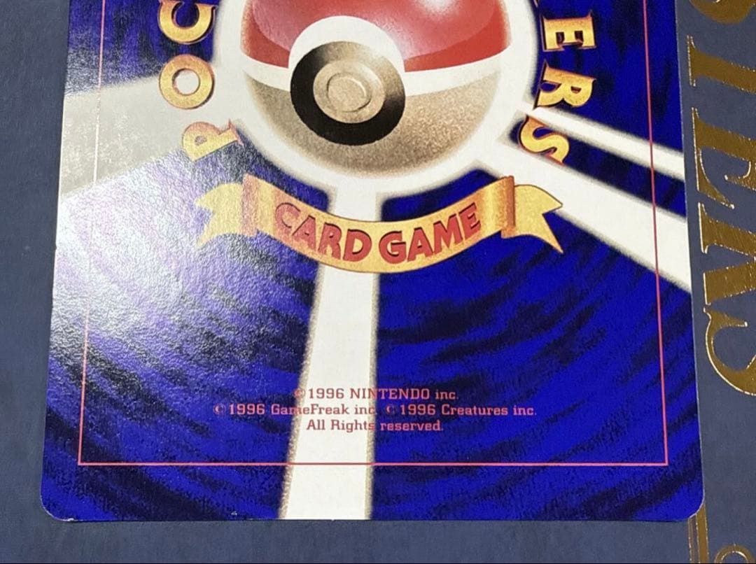 【旧裏・ジャンボカード】 ピチューとピカチュウ HP30