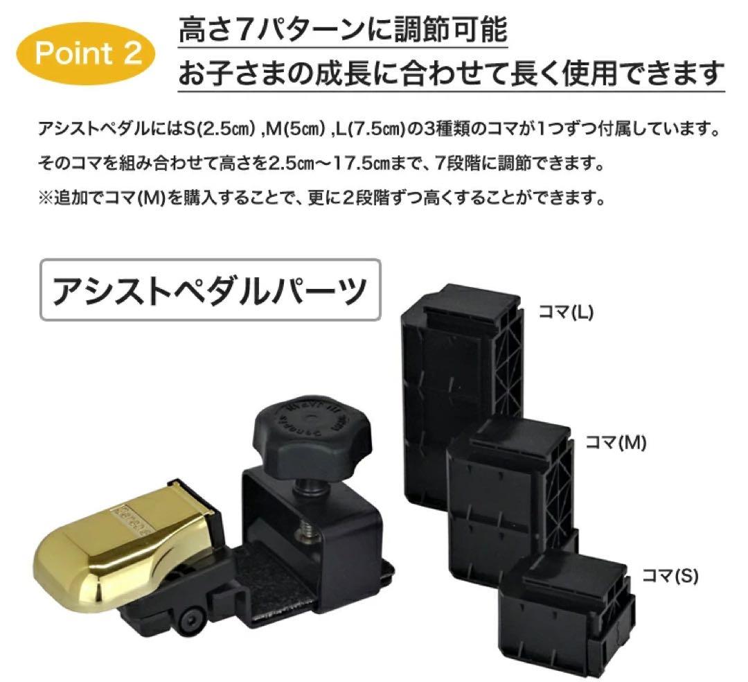 アシストペダル吉澤　2023NEWモデル