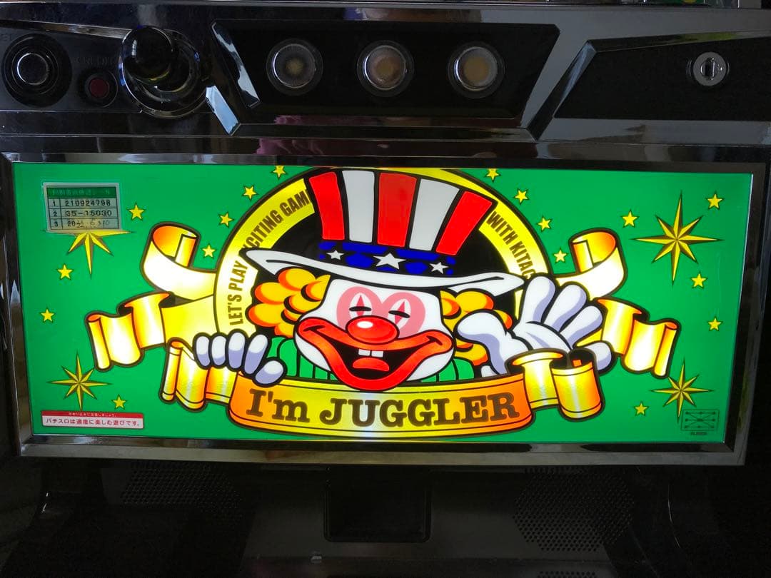 SアイムジャグラーEX 実機