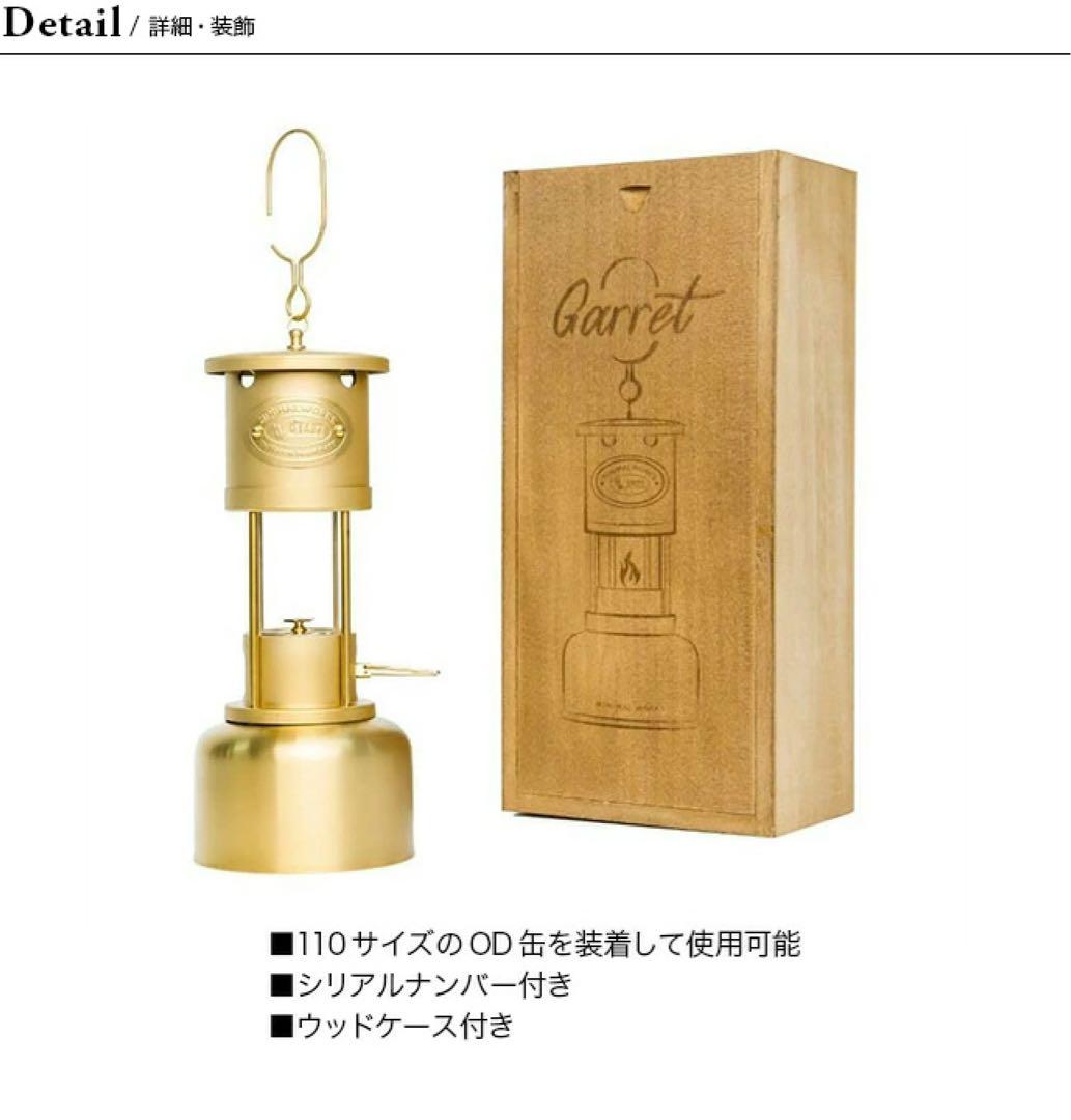 新品未使用 ミニマルワークスGARRET LANTERN ギャレット ランタン