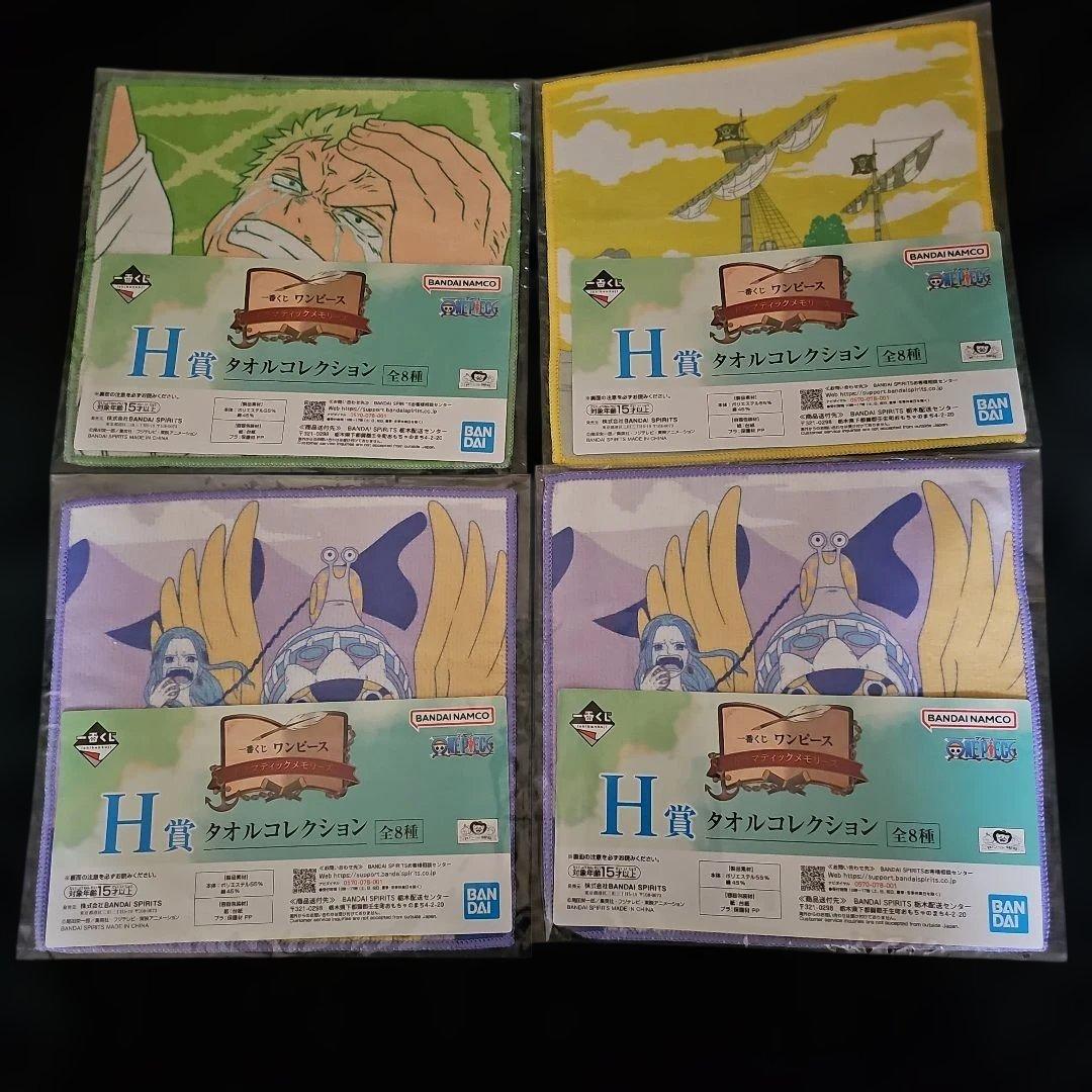 【新品/未開封】一番くじ ワンピース ドラマティックメモリーズBラス下位コンプ