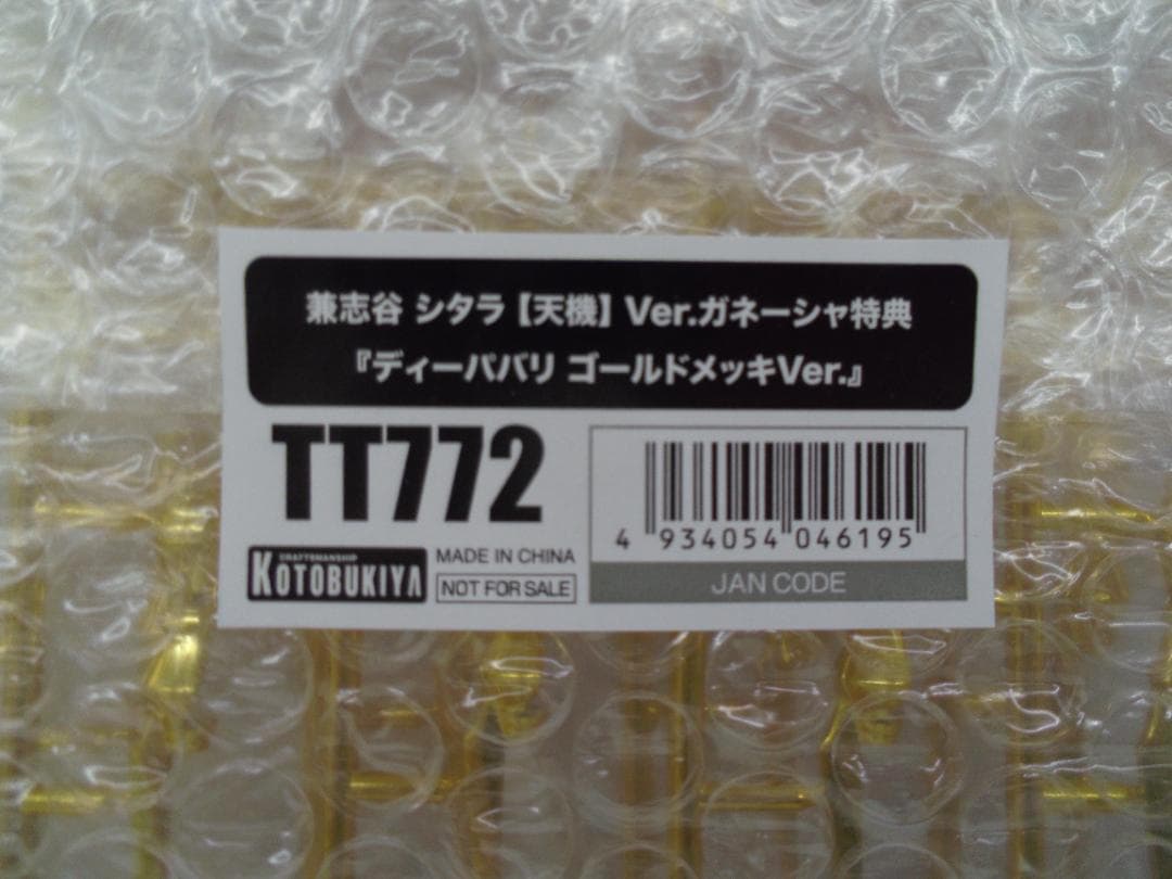 【未開封】コトブキヤ 兼志谷シタラ 天機 Ver.ガネーシャ　ゴールドメッキ付き
