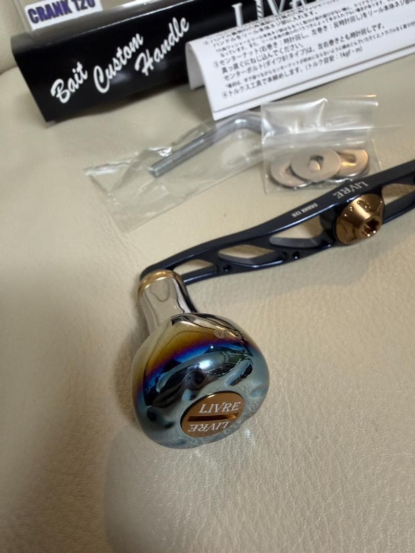 リブレ クランク120 ソルティガカラー