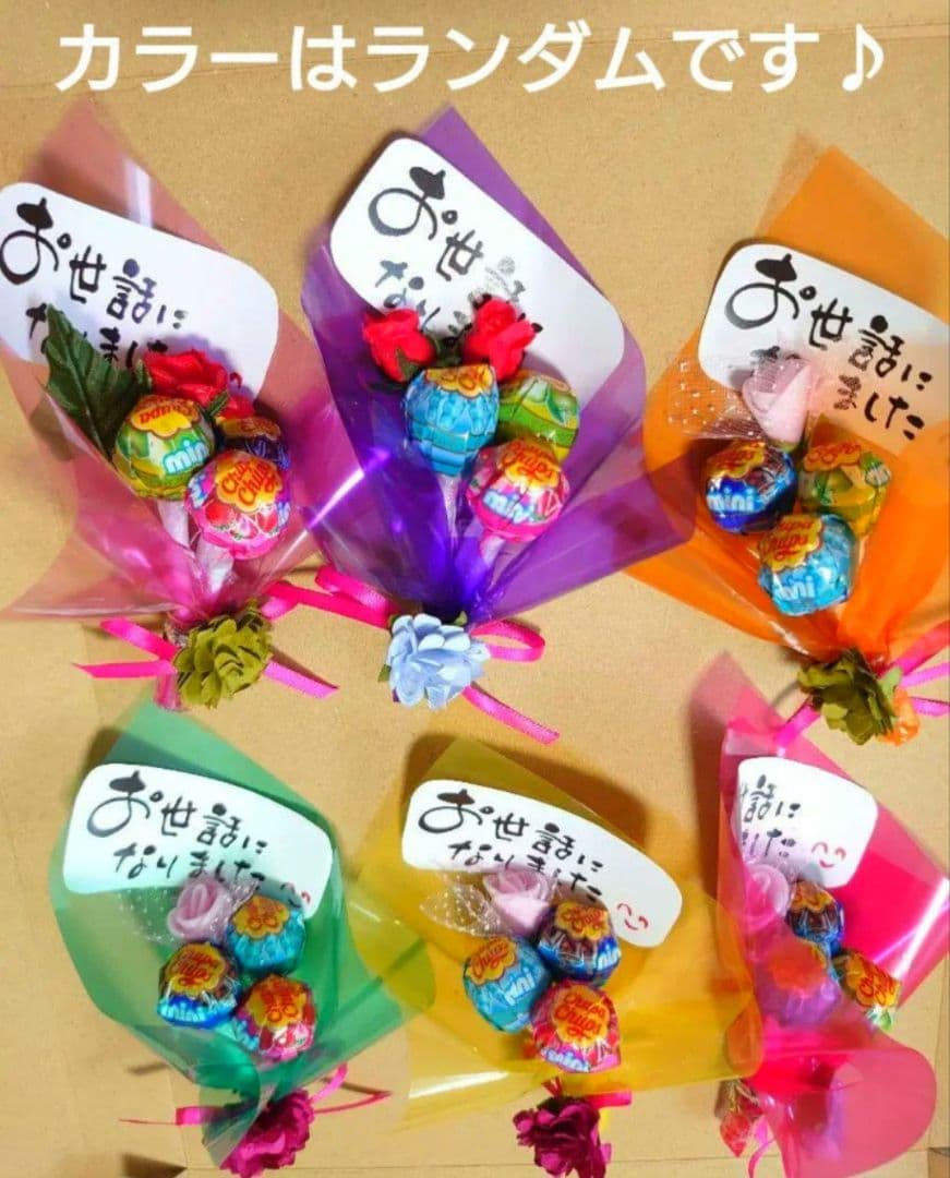 チュッパチャプスミニ ブーケ ♪ ４個セット♪ 誕生日 パーティー お祝い ♪