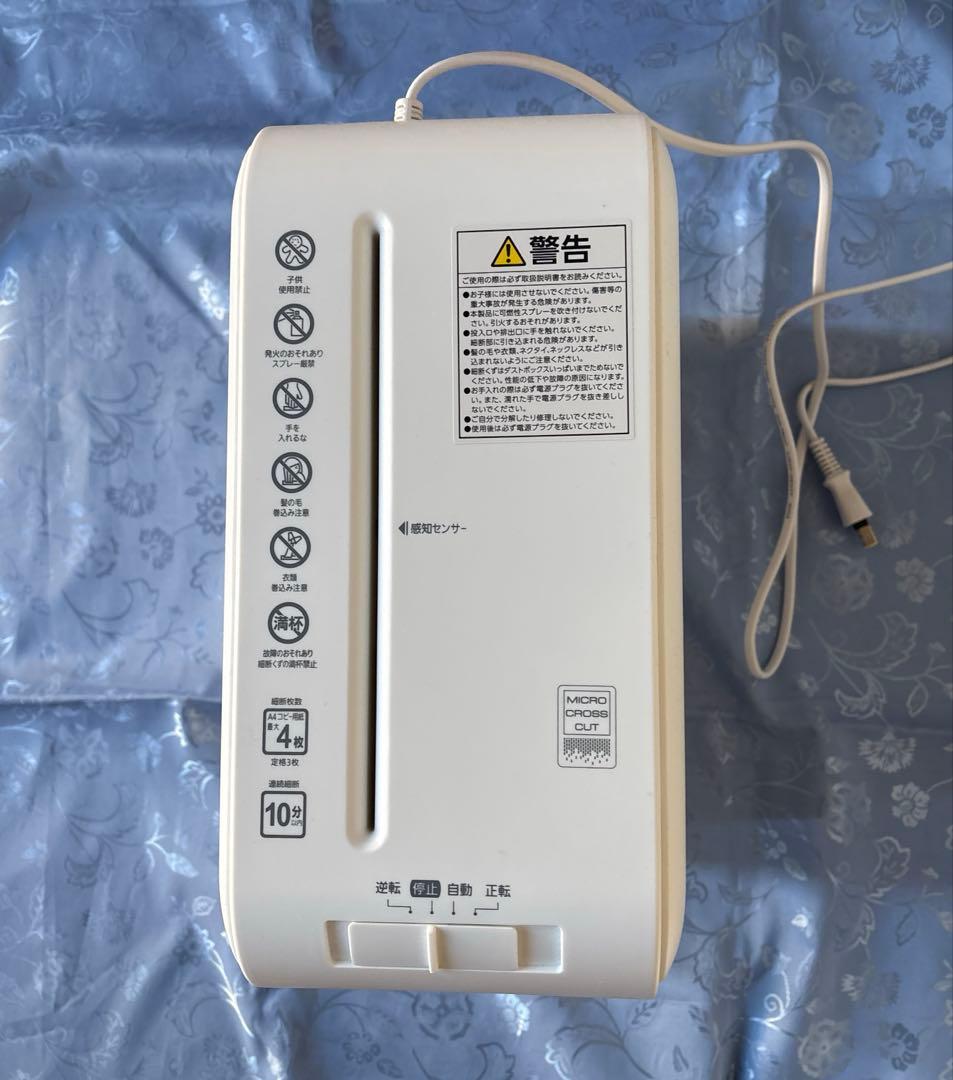 IRIS OHYAMA 超静音 マイクロカットシュレッダー P4HS75M