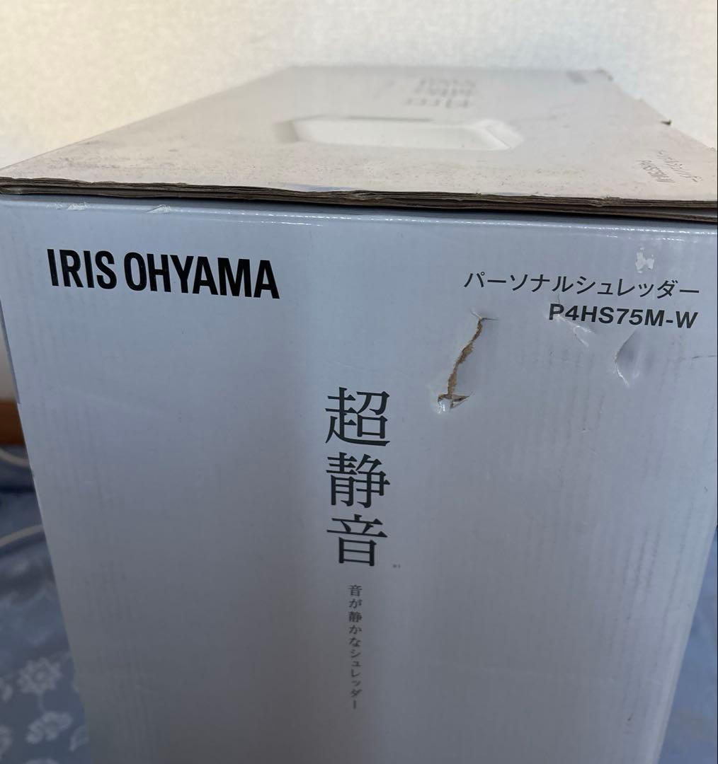 IRIS OHYAMA 超静音 マイクロカットシュレッダー P4HS75M