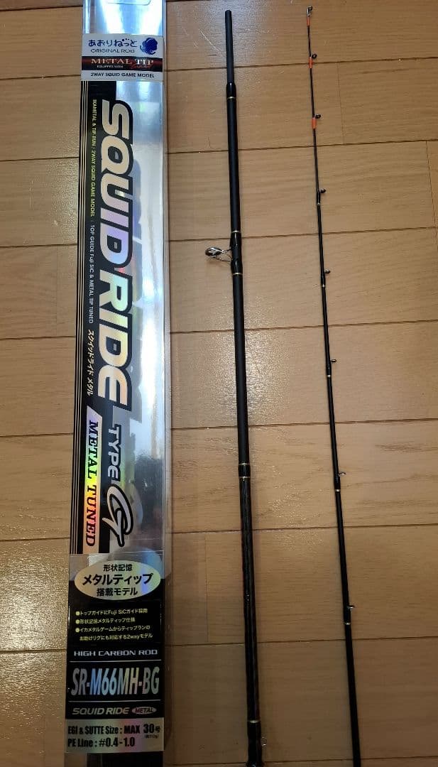 あおりネットSQUID RIDE SR-M66MH-BG イカメタルロッド