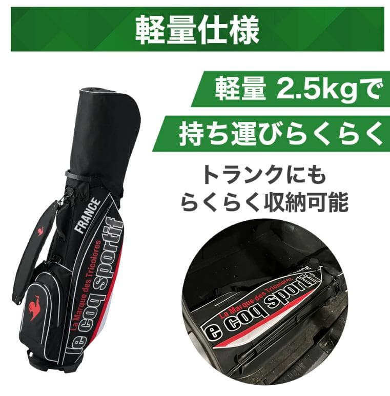らいと ルコックスポルティフ ゴルフ軽量スタンドキャディーバック