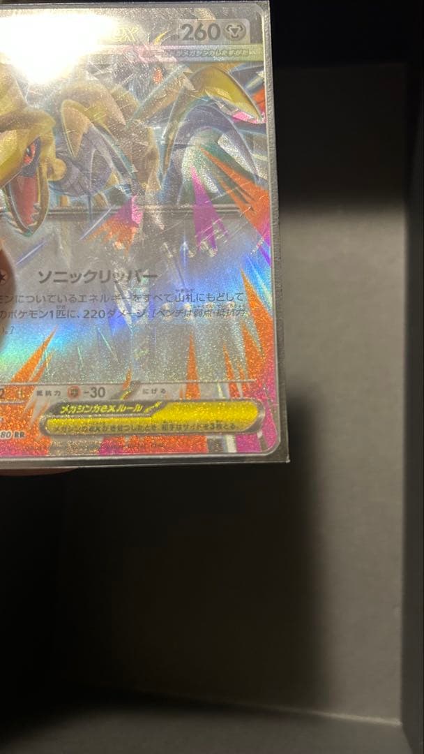 メガエアームドex エラーカード メガジガルデex 加工ずれ　多重印刷