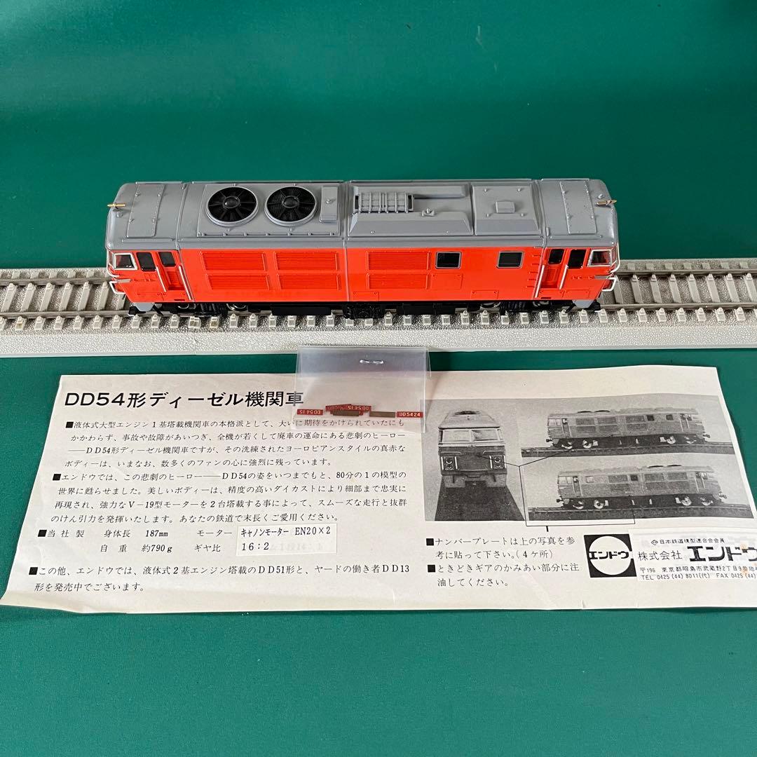 【EN-054】エンドウ DD54形 ディーゼル機関車(HOゲージ)