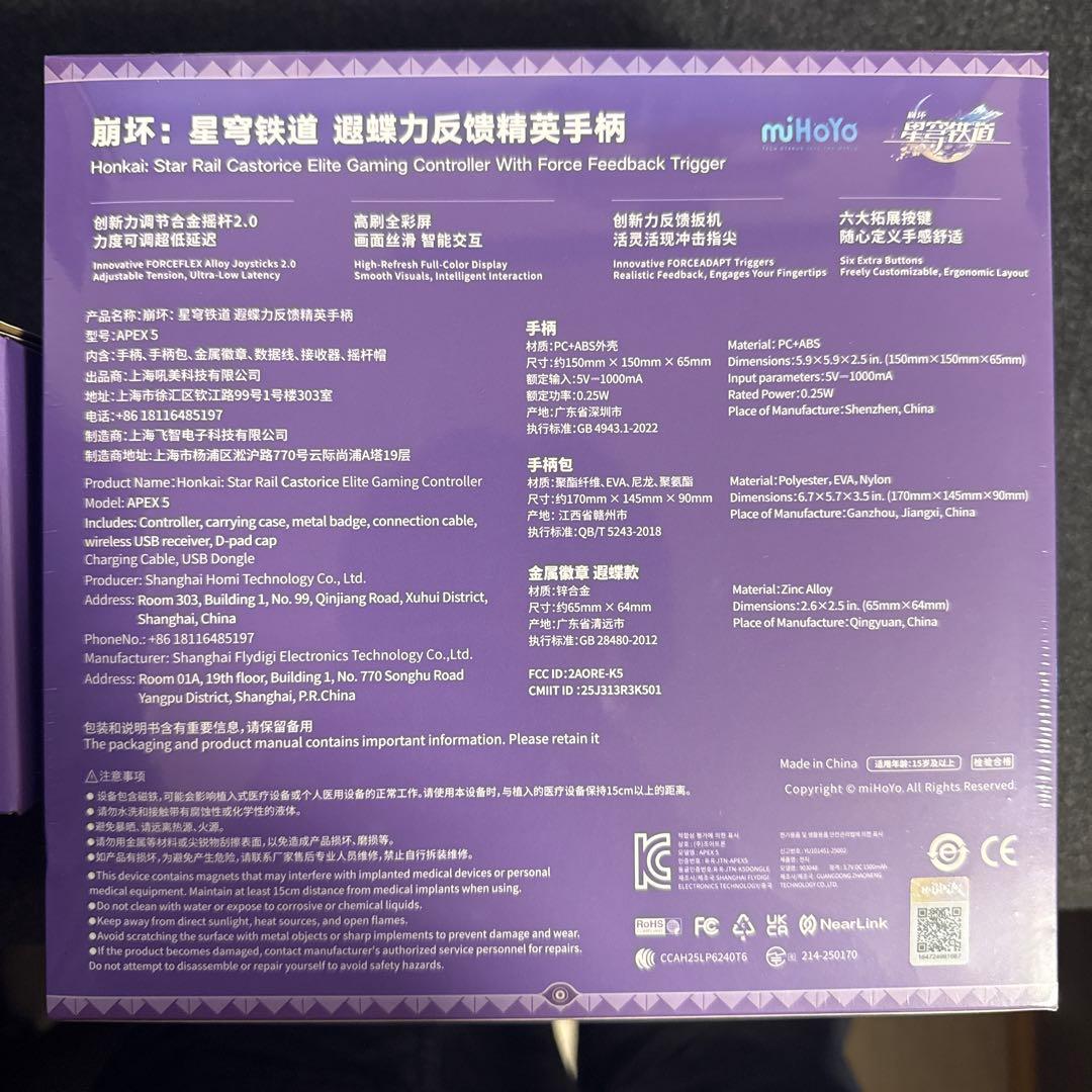 崩壊スターレイル　キャストリス　ゲームコントローラー　充電台座付きセット①